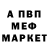 МЕТАДОН кристалл David Letov