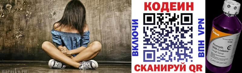 магазин    МЕГА как войти  Codein напиток Lean (лин)  Суровикино 